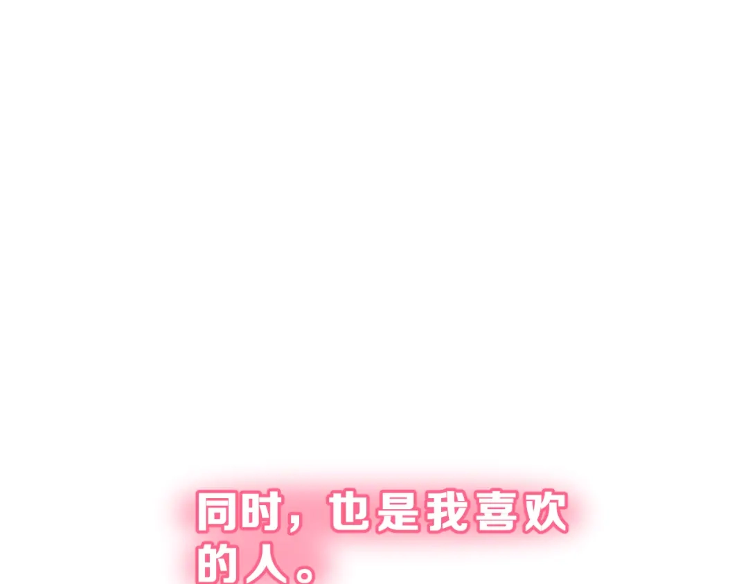 《女神我要给你生猴子》番外 喜欢你的心情（上） 第22页