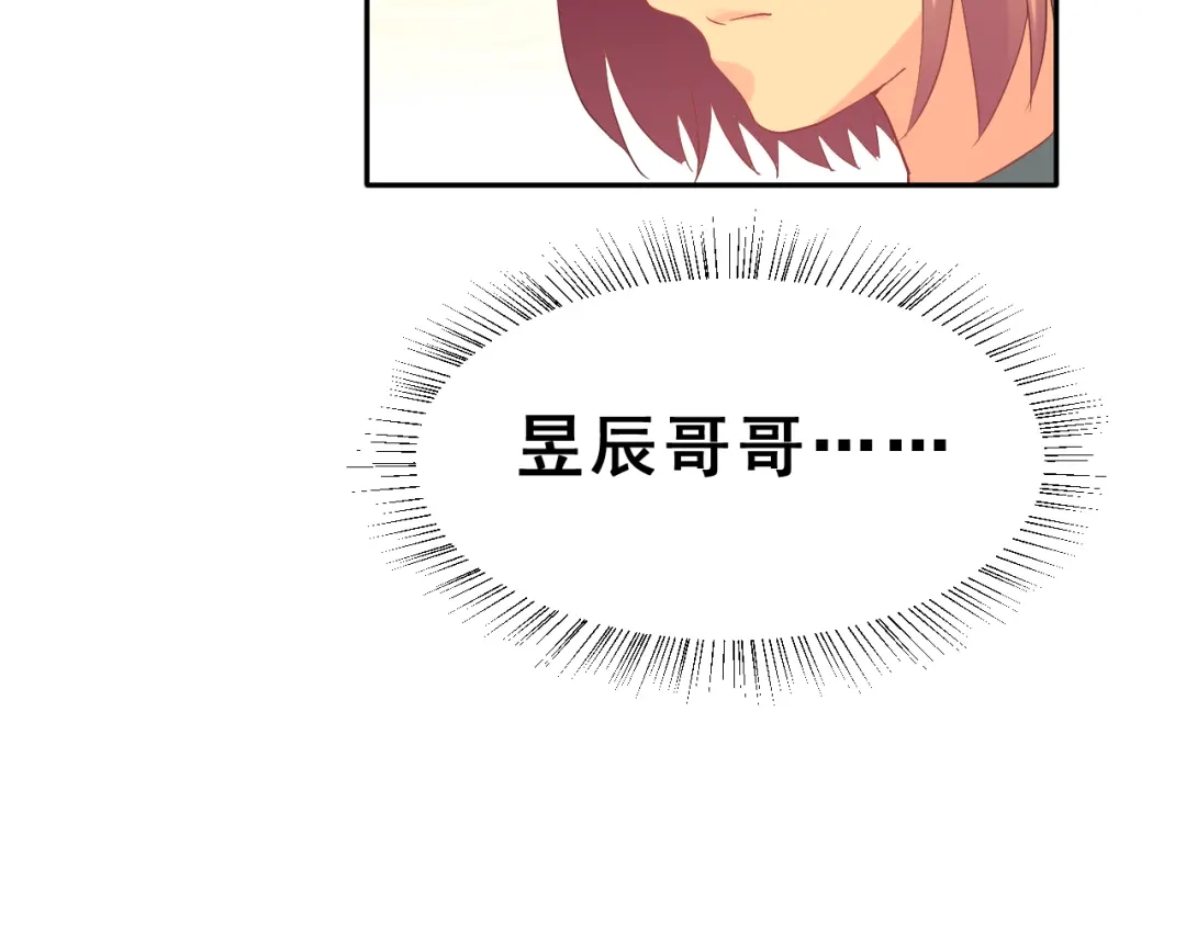 《女神我要给你生猴子》番外 喜欢你的心情（上） 第30页