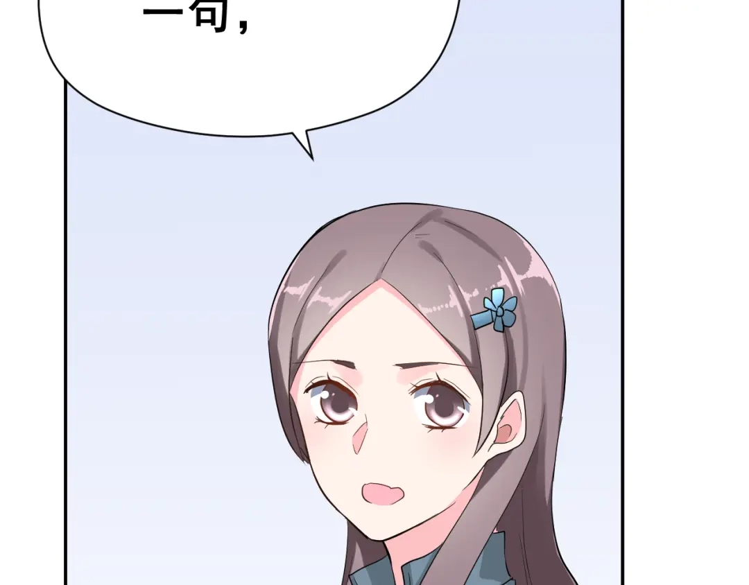 《女神我要给你生猴子》番外 喜欢你的心情（上） 第85页