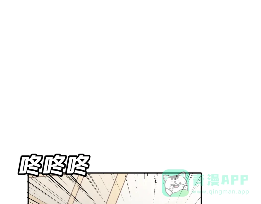 《女神我要给你生猴子》番外 喜欢你的心情（上） 第46页