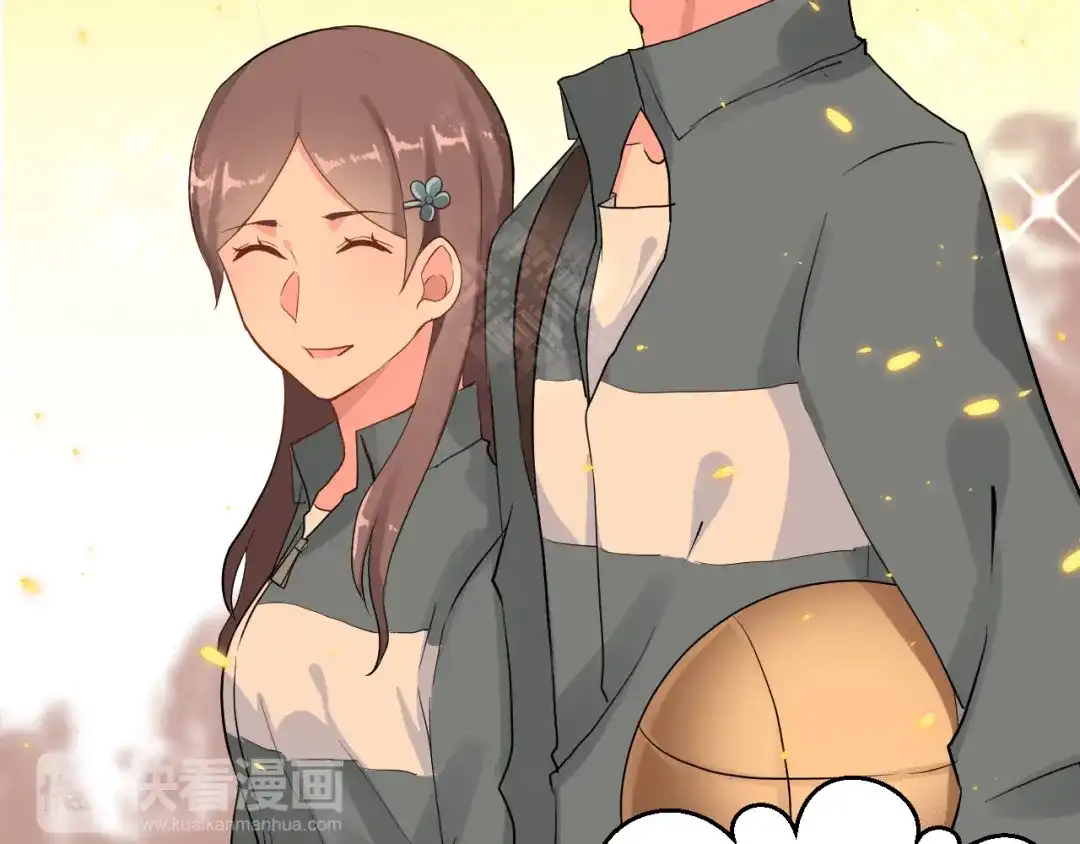 《女神我要给你生猴子》番外 喜欢你的心情（上） 第13页