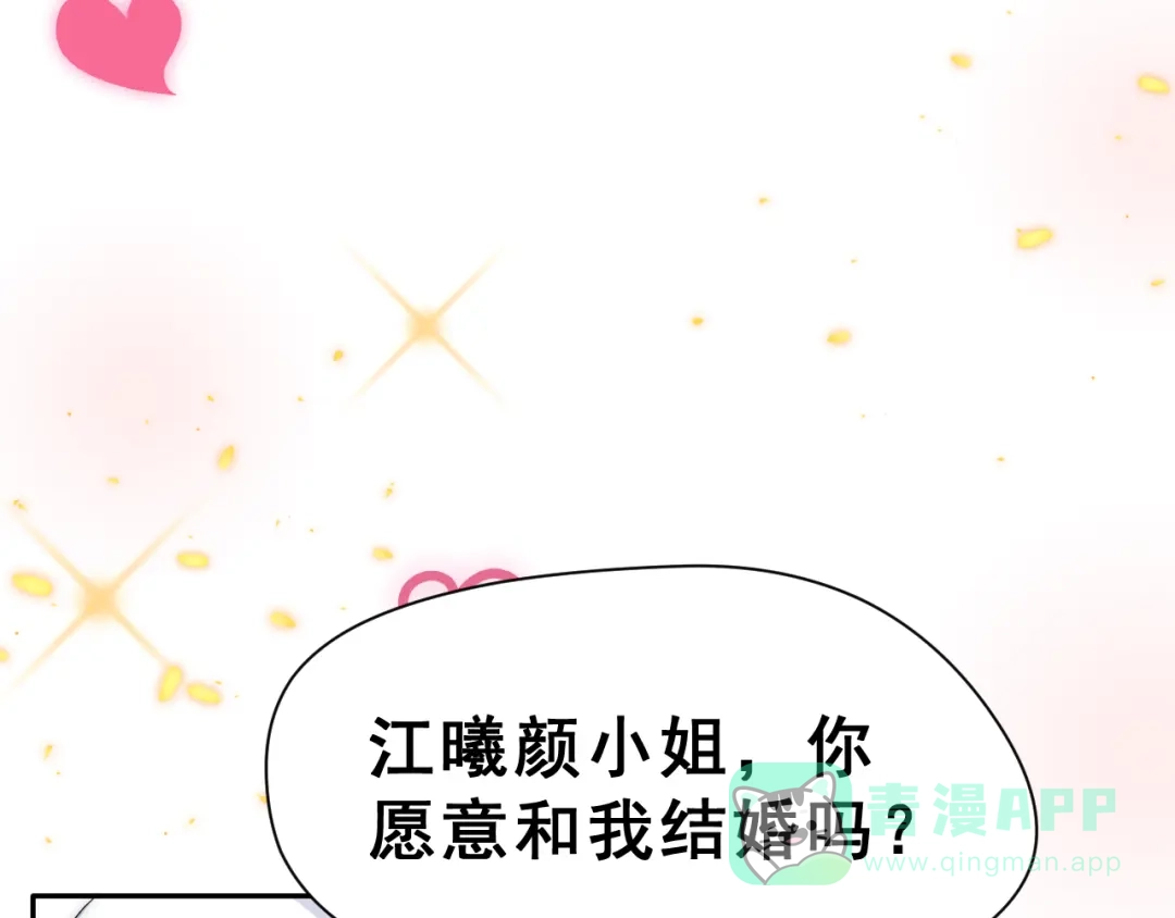 《女神我要给你生猴子》番外 喜欢你的心情（上） 第66页
