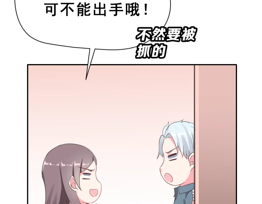 《女神我要给你生猴子》番外 喜欢你的心情（上） 第98页