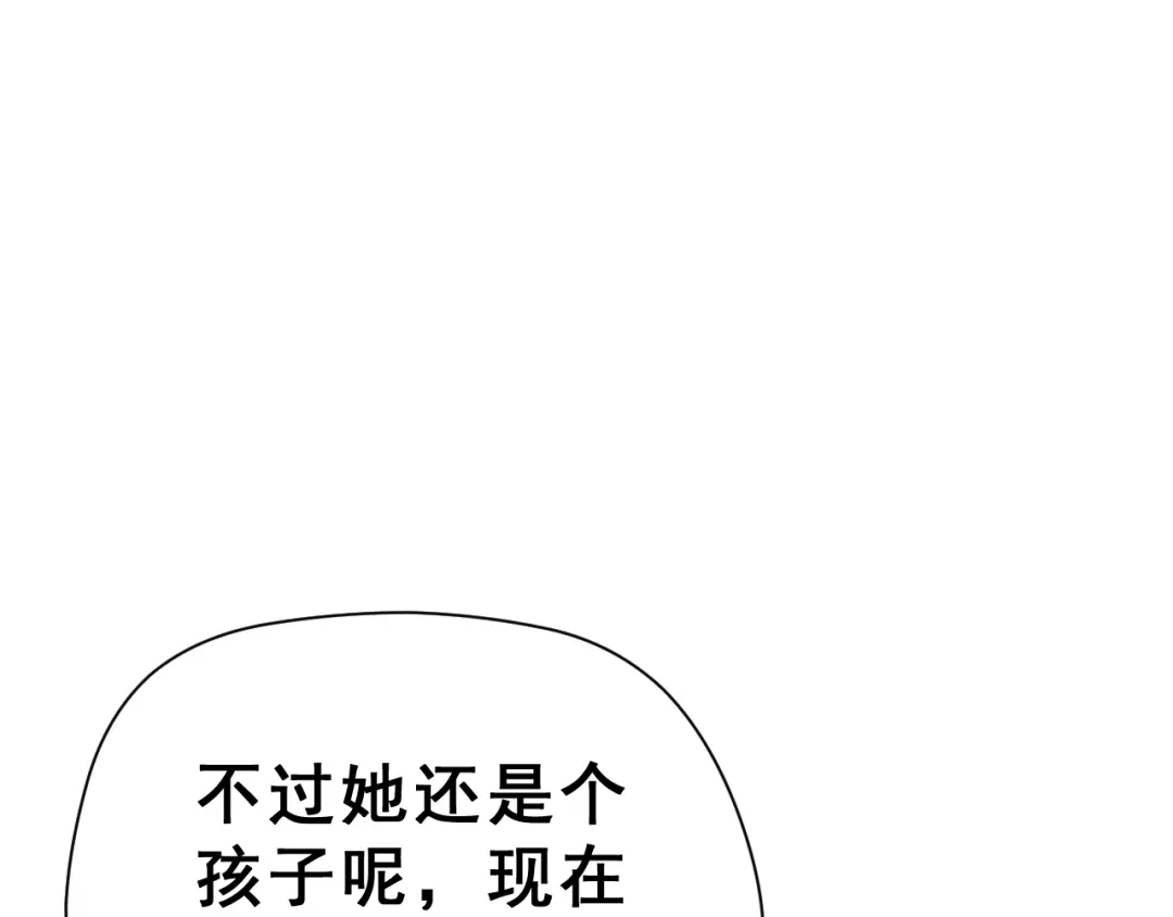 《女神我要给你生猴子》番外 喜欢你的心情（上） 第97页