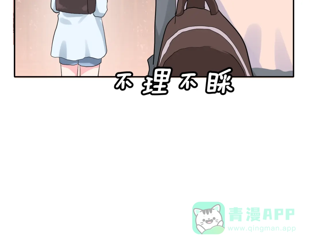 《女神我要给你生猴子》番外 喜欢你的心情（上） 第41页