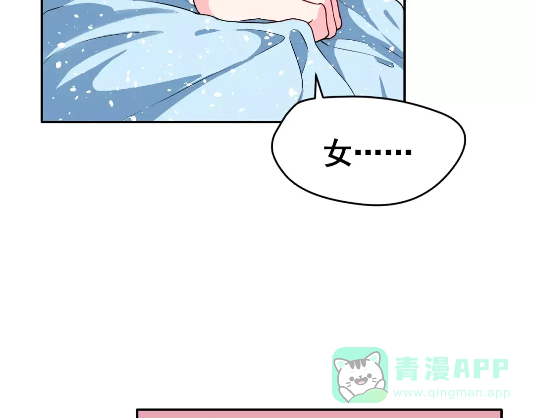 《女神我要给你生猴子》第3话 误会 第71页