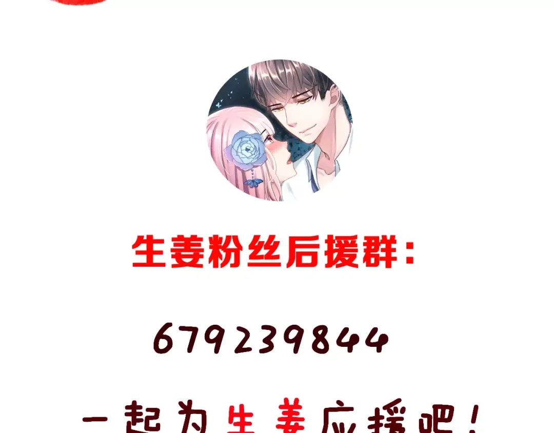 《女神我要给你生猴子》第3话 误会 第119页