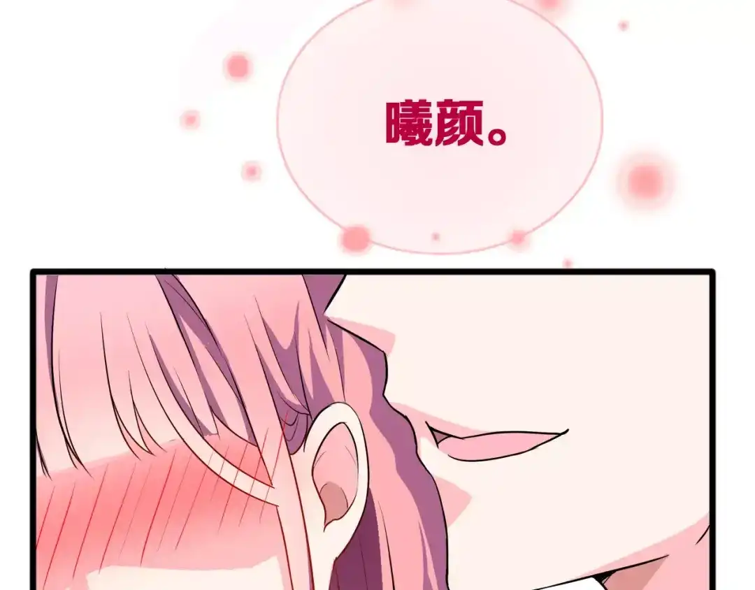 《女神我要给你生猴子》第3话 误会 第25页