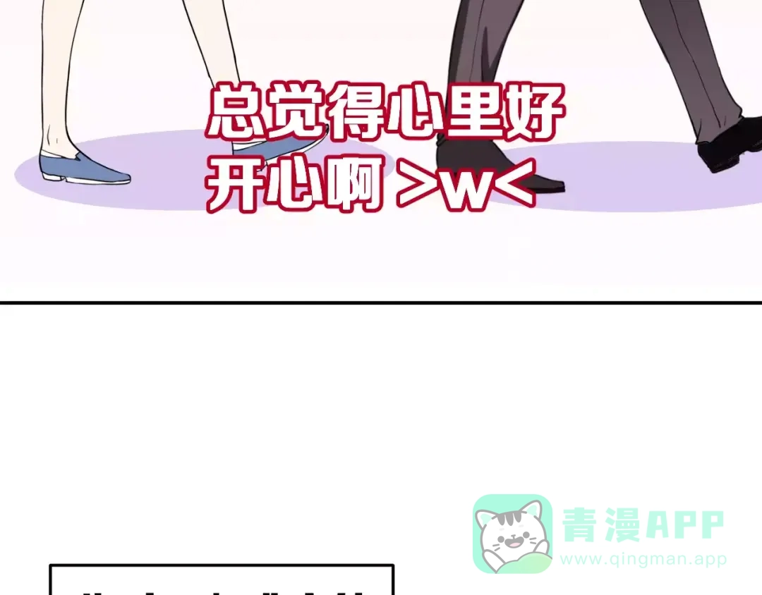《女神我要给你生猴子》第3话 误会 第41页