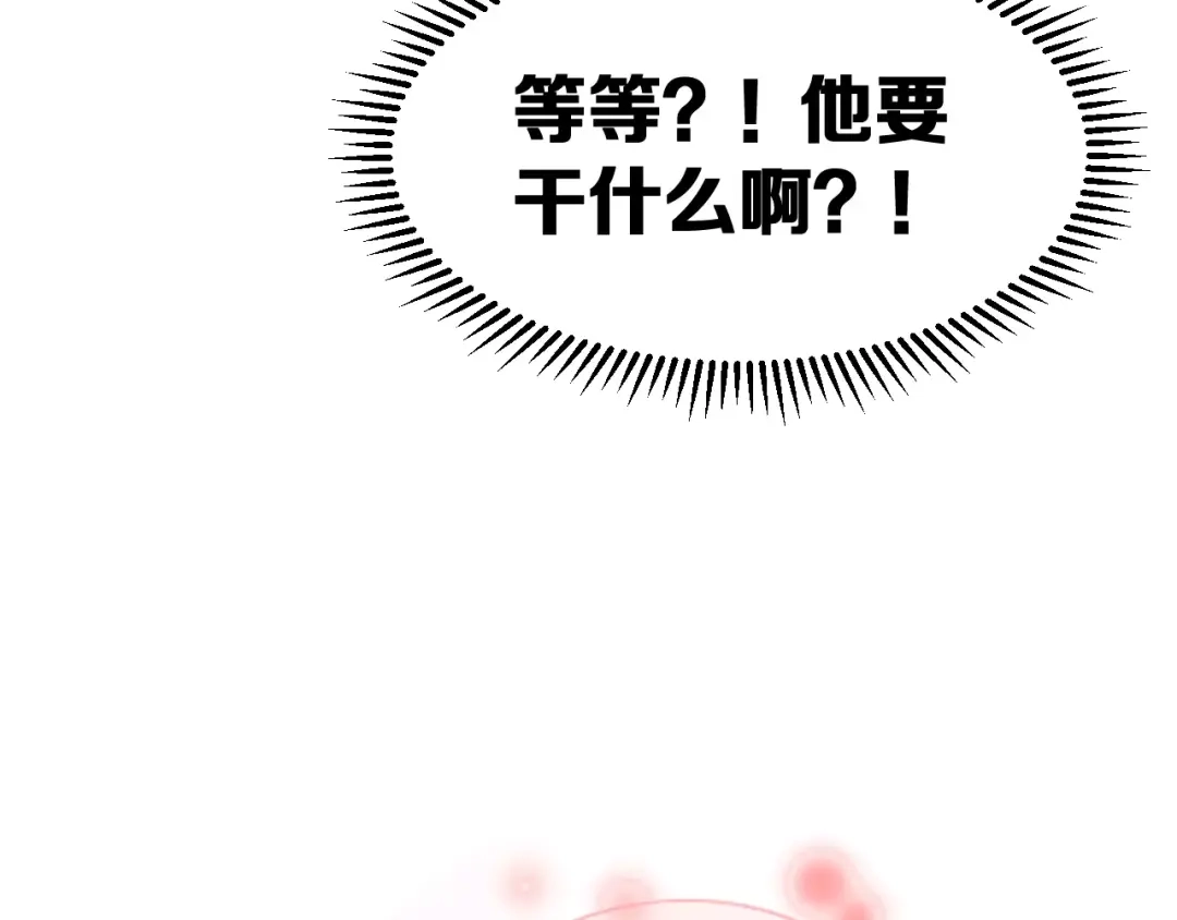 《女神我要给你生猴子》第3话 误会 第24页