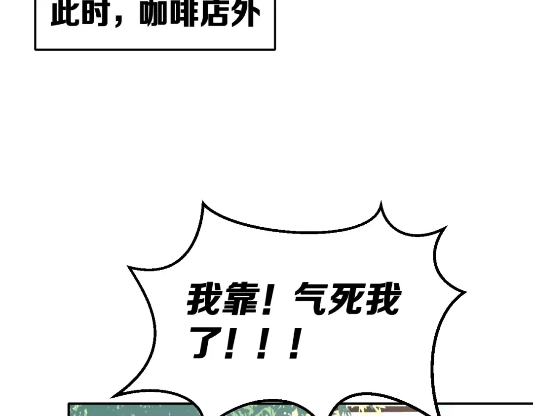 《女神我要给你生猴子》第3话 误会 第42页