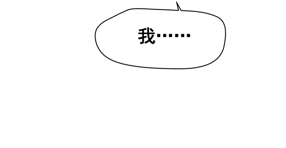 《女神我要给你生猴子》第3话 误会 第109页