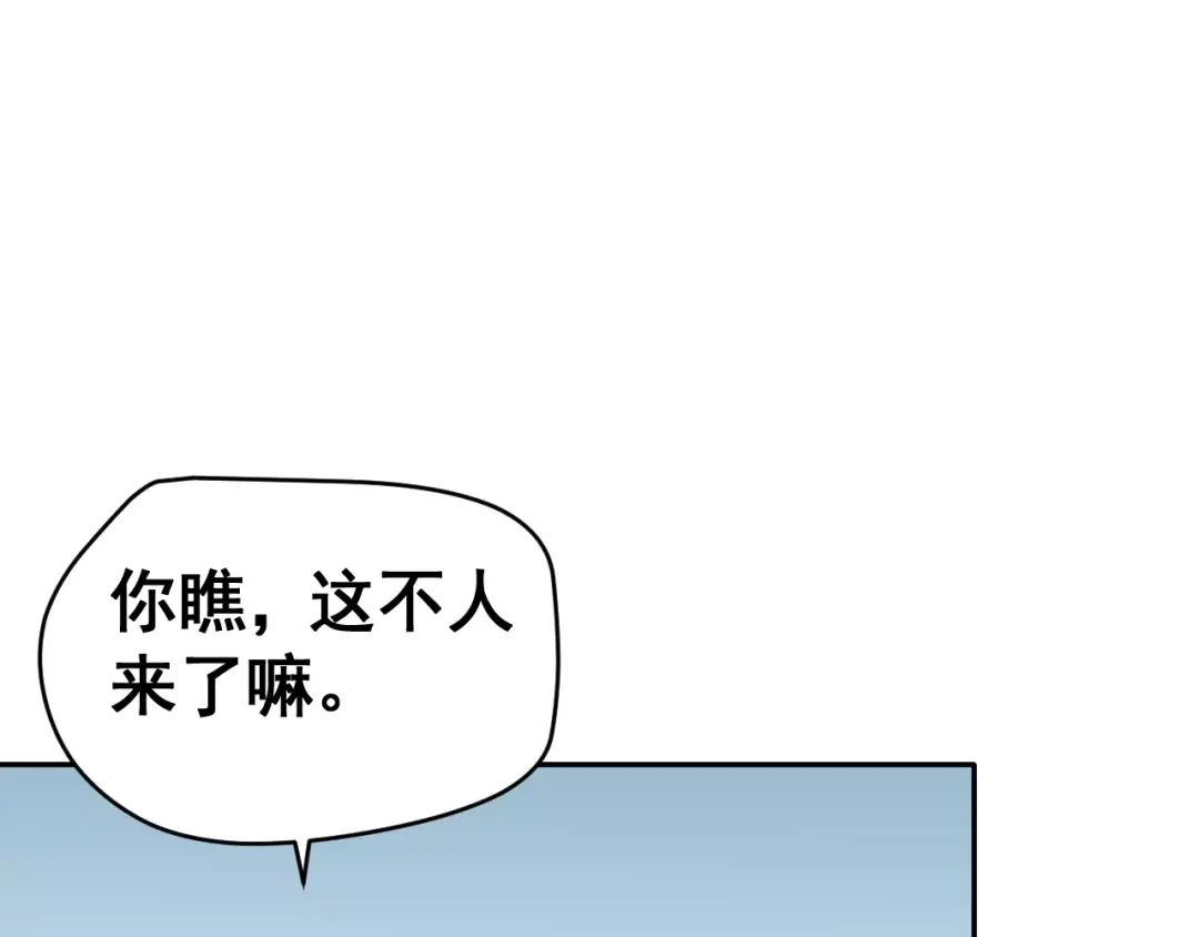 《女神我要给你生猴子》第3话 误会 第57页