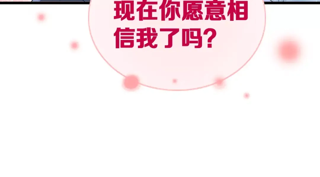 《女神我要给你生猴子》第3话 误会 第29页
