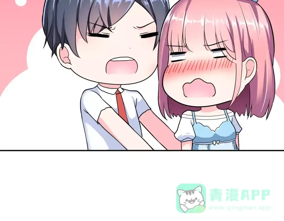 《女神我要给你生猴子》第3话 误会 第96页