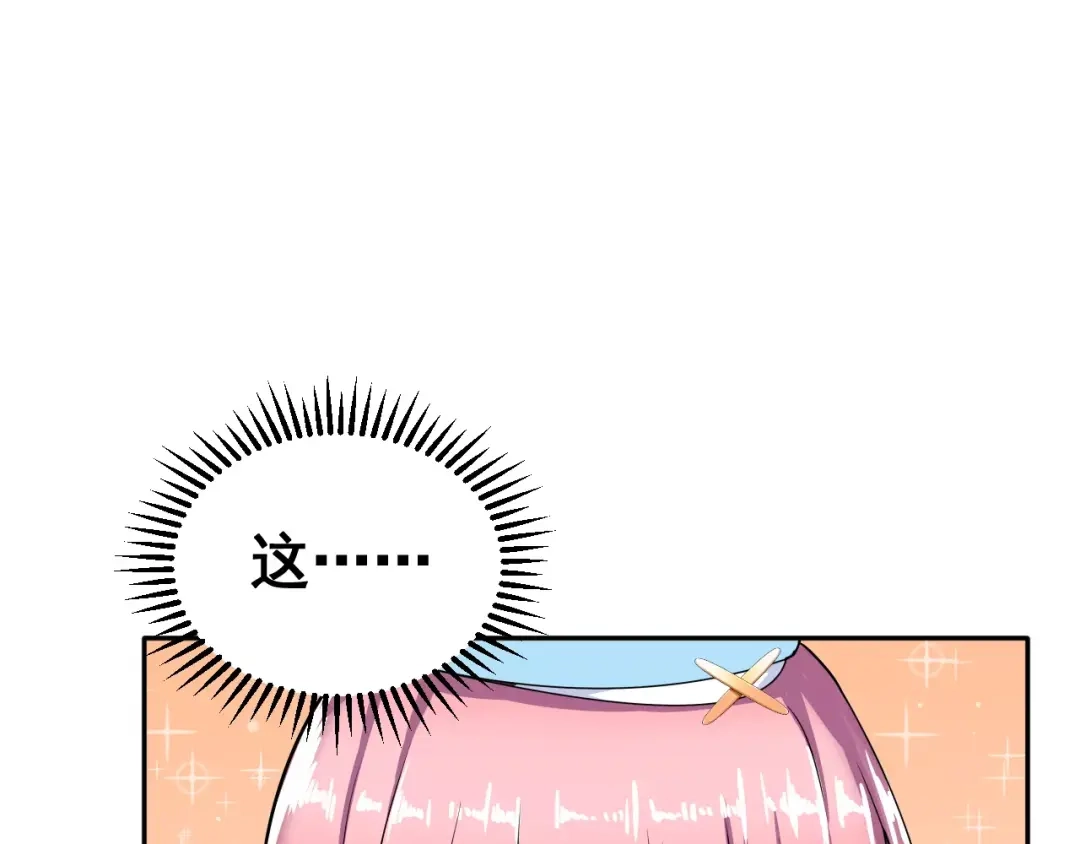 《女神我要给你生猴子》第3话 误会 第30页