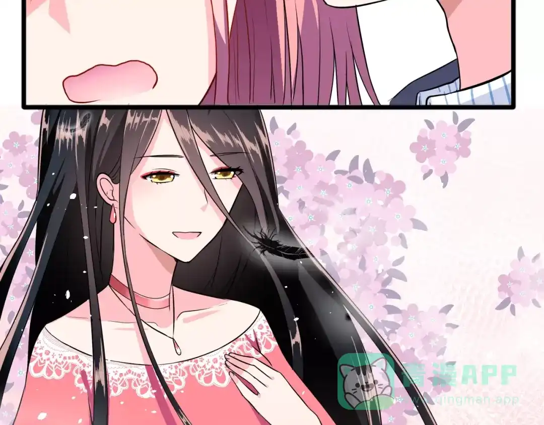 《女神我要给你生猴子》第3话 误会 第26页