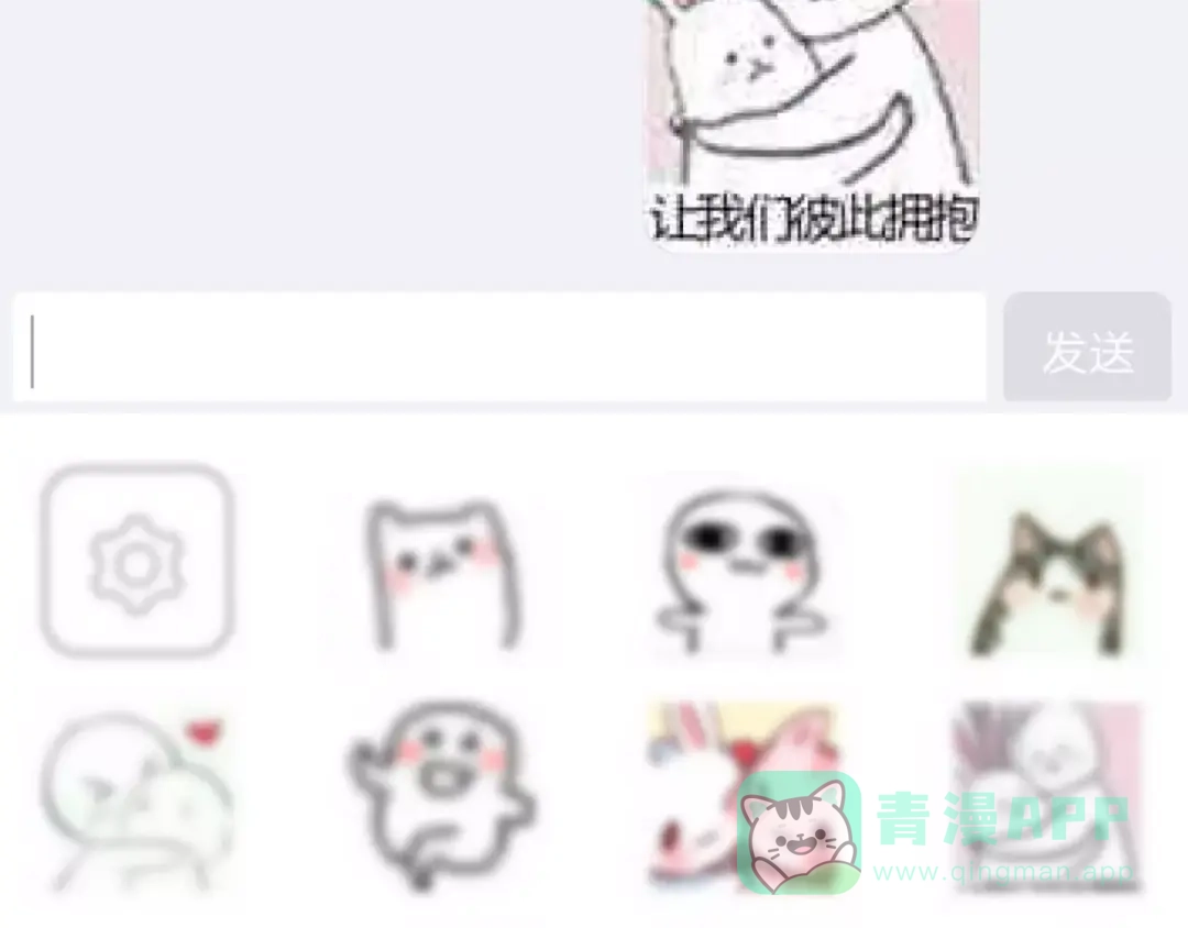 《女神我要给你生猴子》第3话 误会 第116页