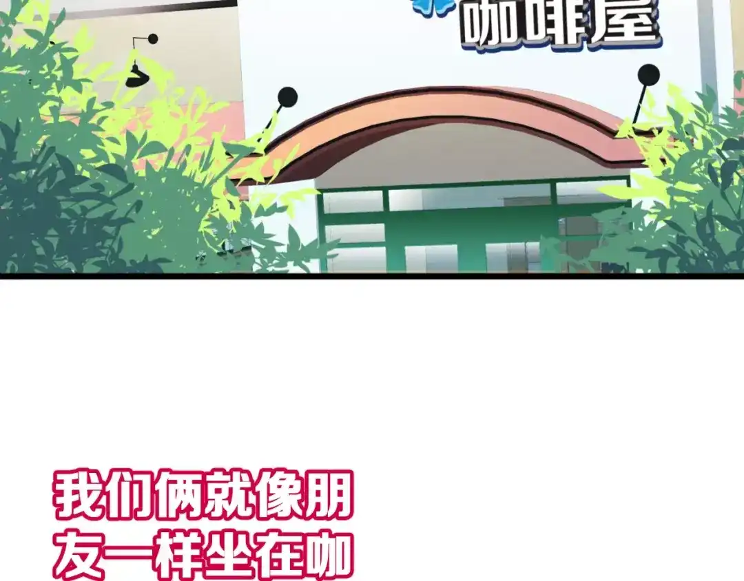 《女神我要给你生猴子》第3话 误会 第5页