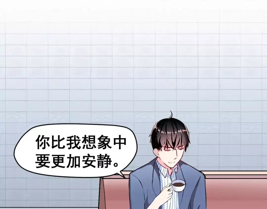 《女神我要给你生猴子》第3话 误会 第64页