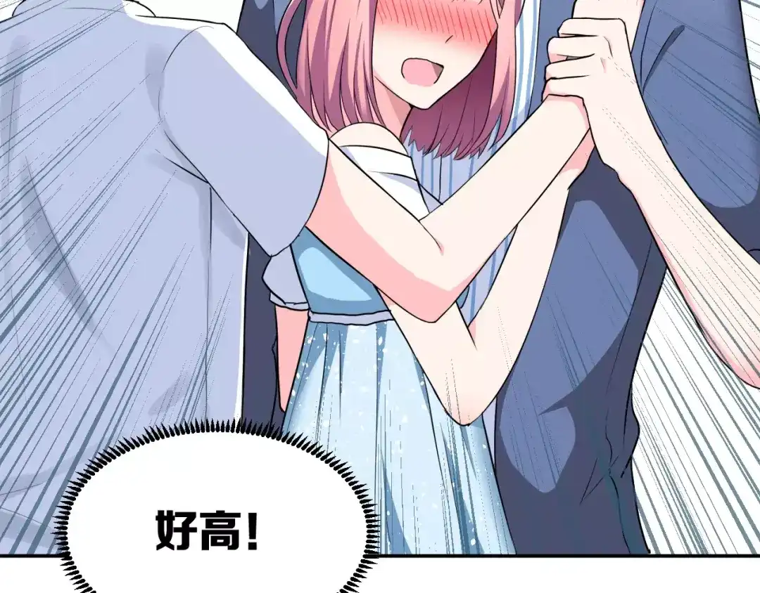 《女神我要给你生猴子》第3话 误会 第100页