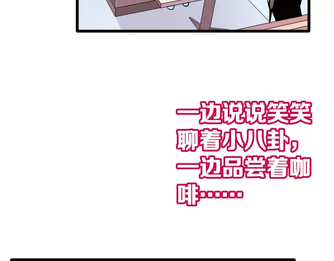 《女神我要给你生猴子》第3话 误会 第7页