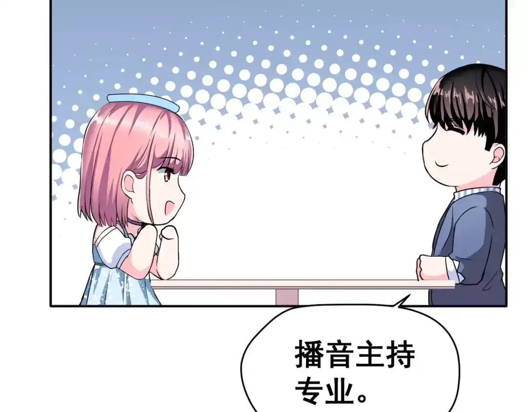 《女神我要给你生猴子》第3话 误会 第82页