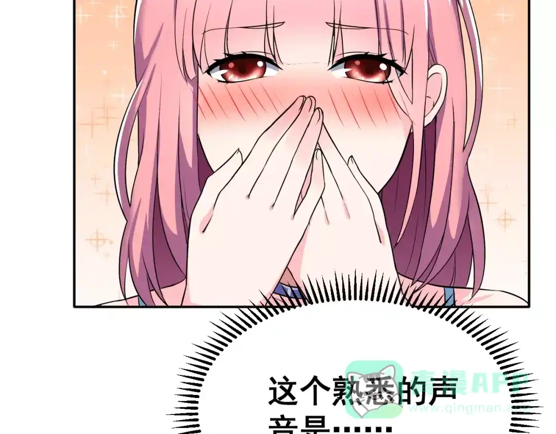 《女神我要给你生猴子》第3话 误会 第31页