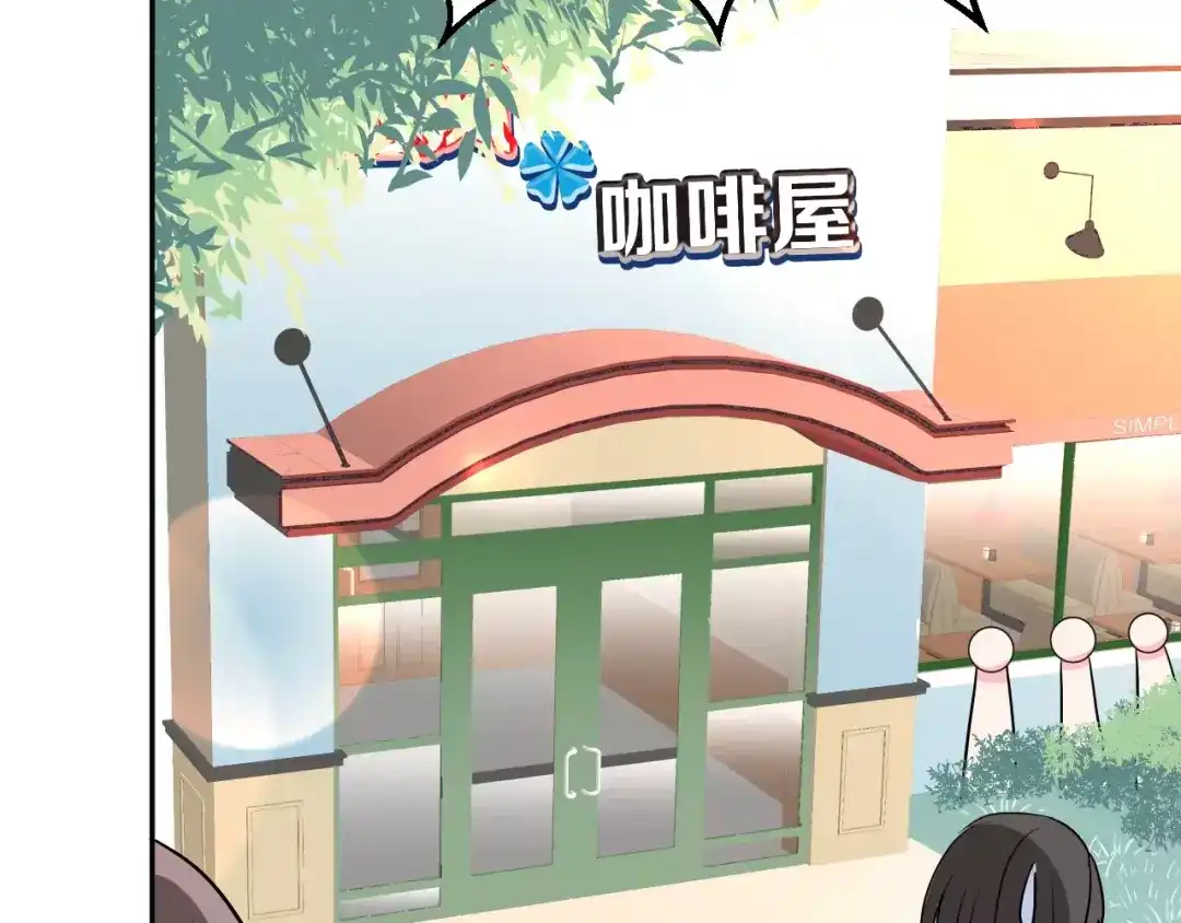《女神我要给你生猴子》第3话 误会 第43页