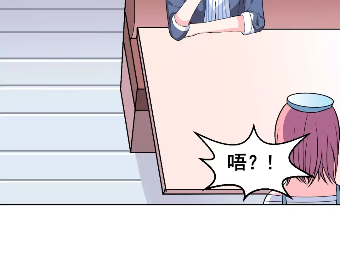 《女神我要给你生猴子》第3话 误会 第65页