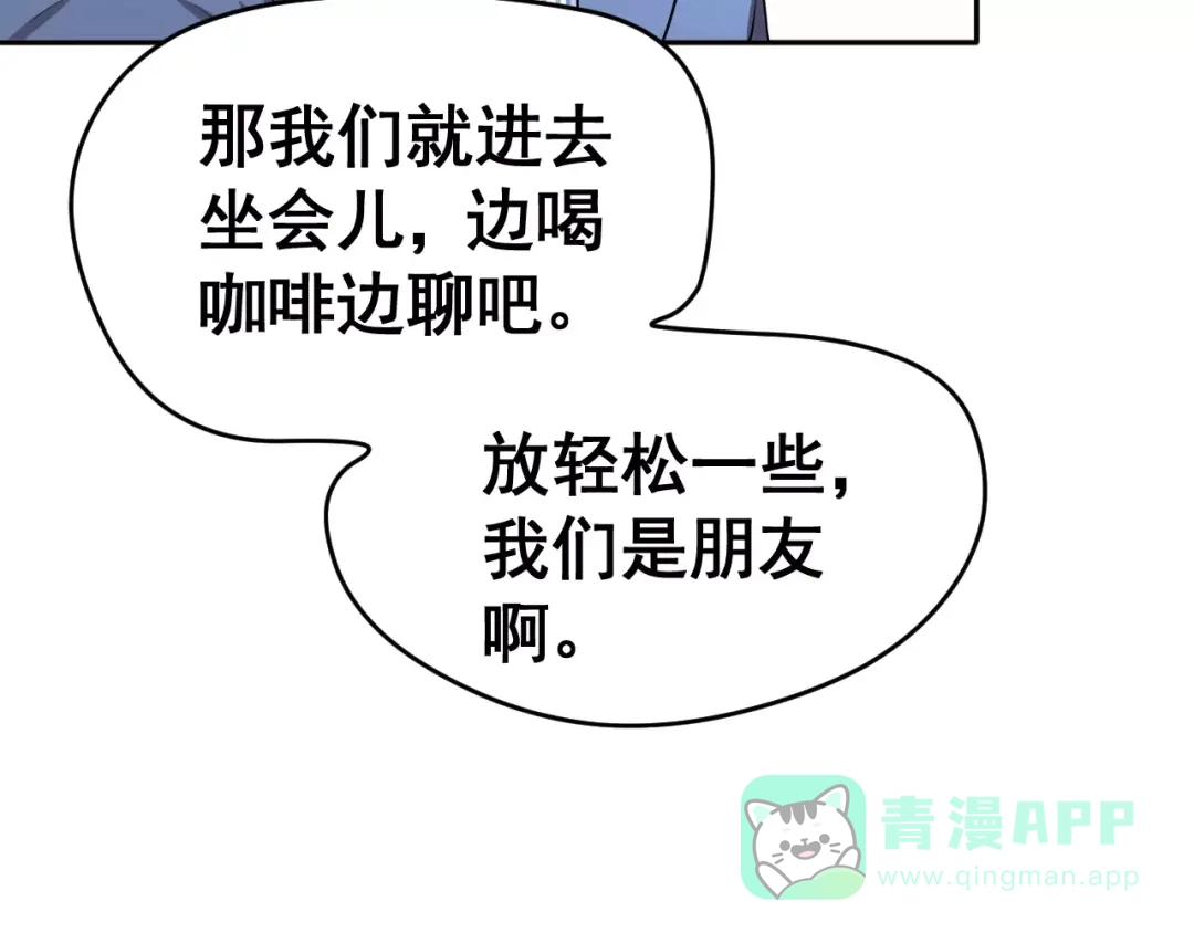 《女神我要给你生猴子》第3话 误会 第36页