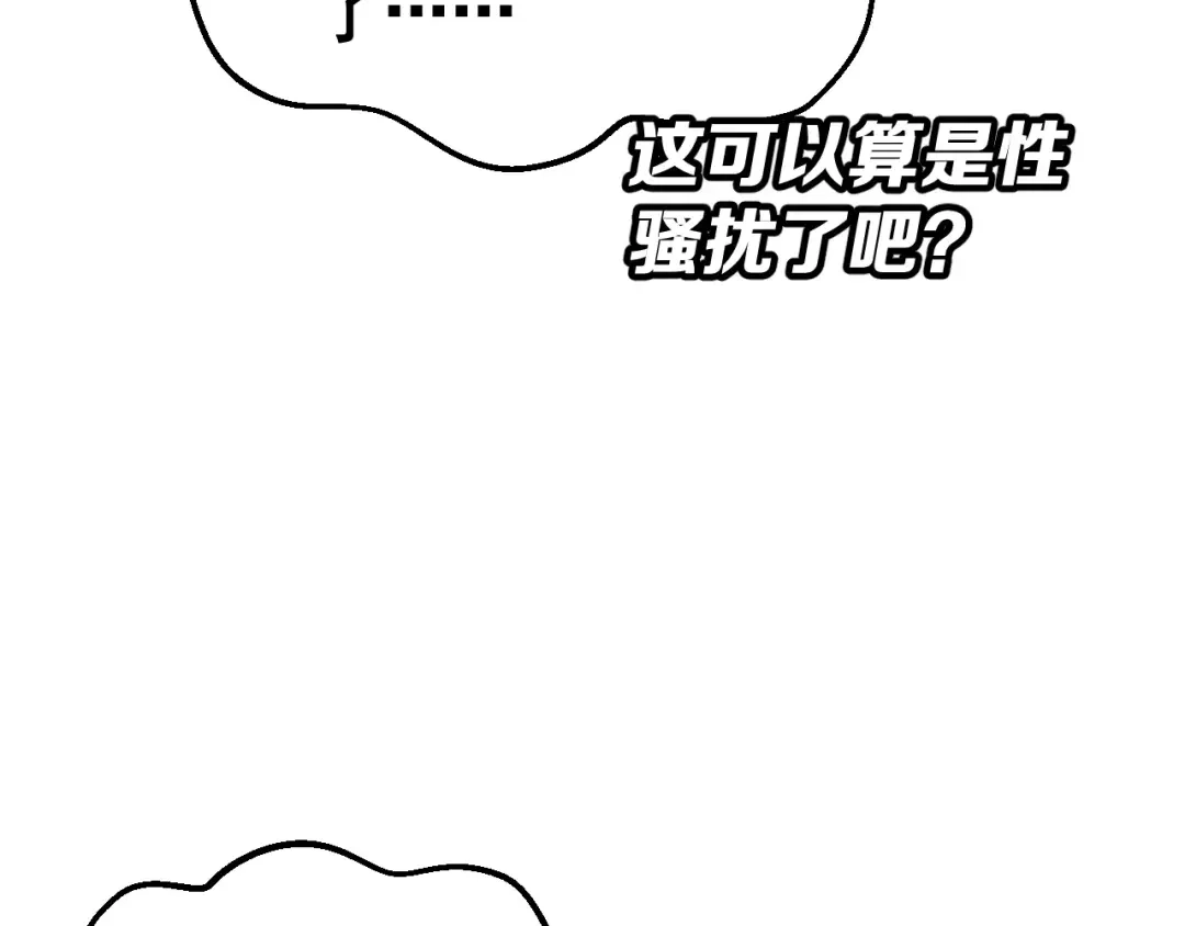《女神我要给你生猴子》第3话 误会 第49页
