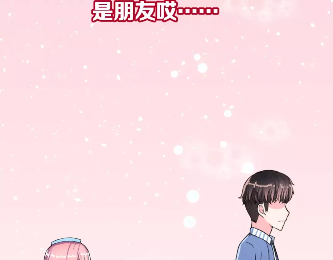 《女神我要给你生猴子》第3话 误会 第39页