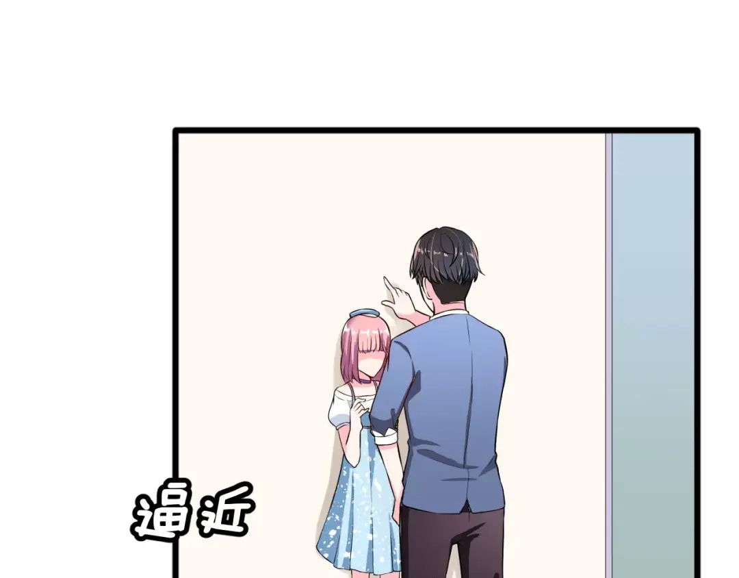 《女神我要给你生猴子》第3话 误会 第19页