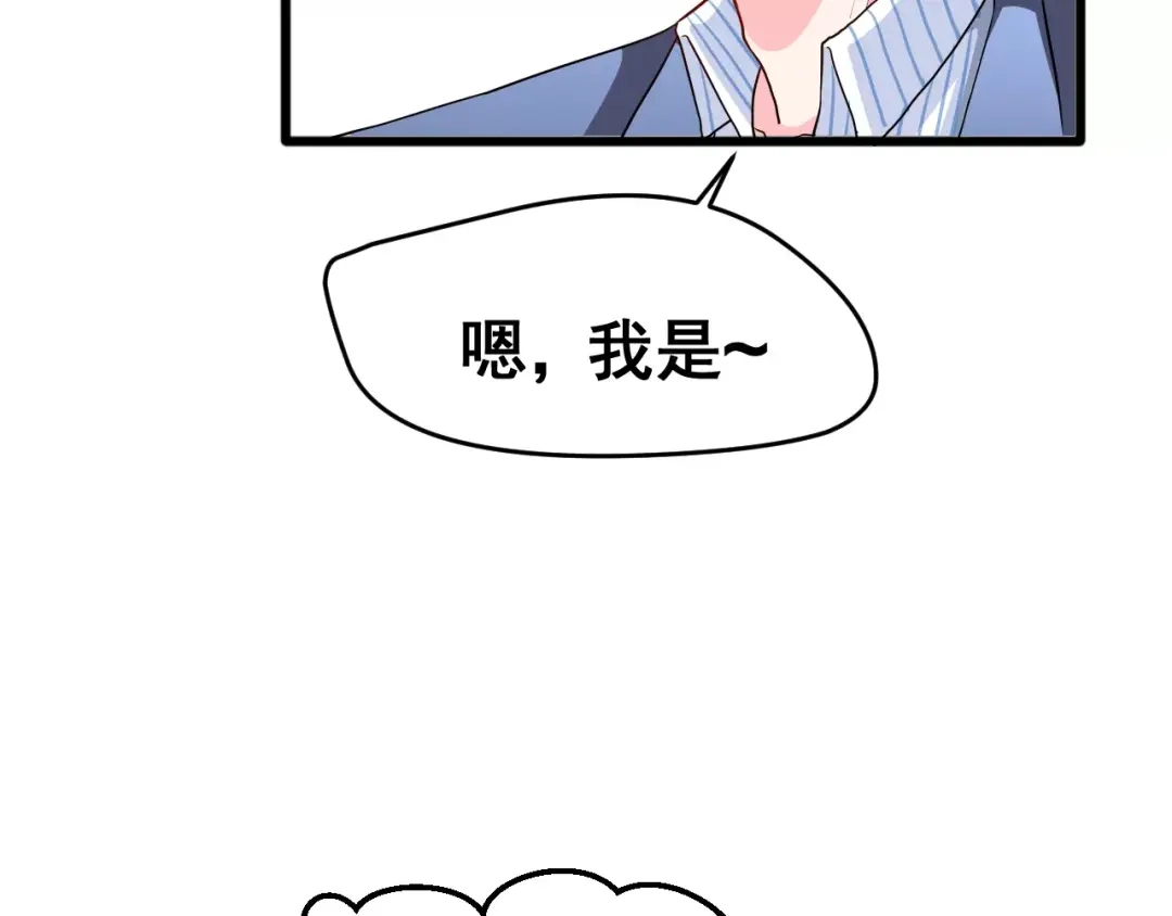 《女神我要给你生猴子》第3话 误会 第14页