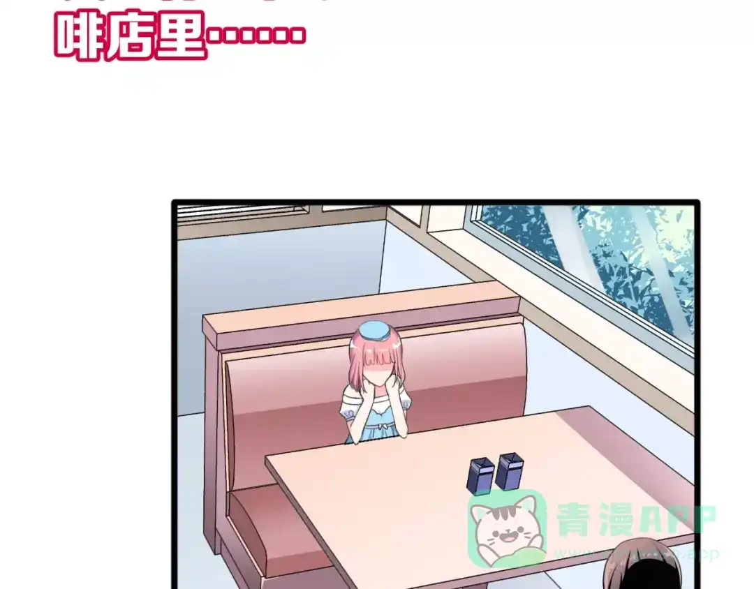 《女神我要给你生猴子》第3话 误会 第6页
