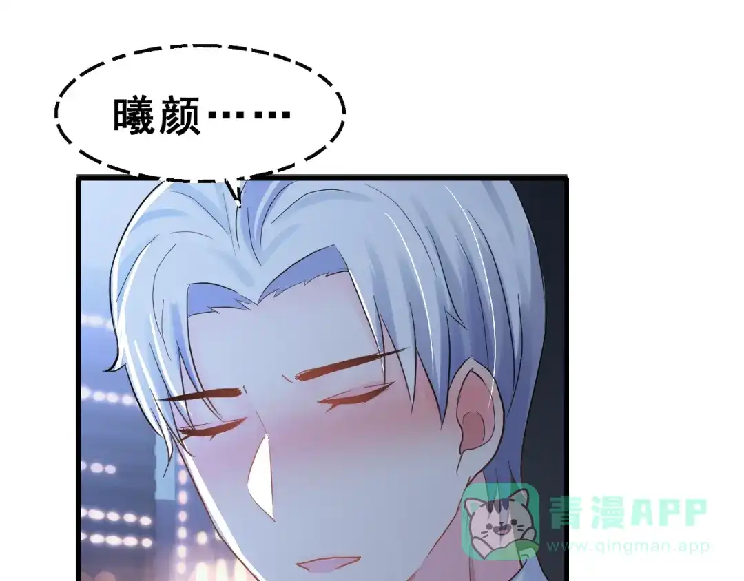 《女神我要给你生猴子》番外 喜欢你的心情（下） 第121页