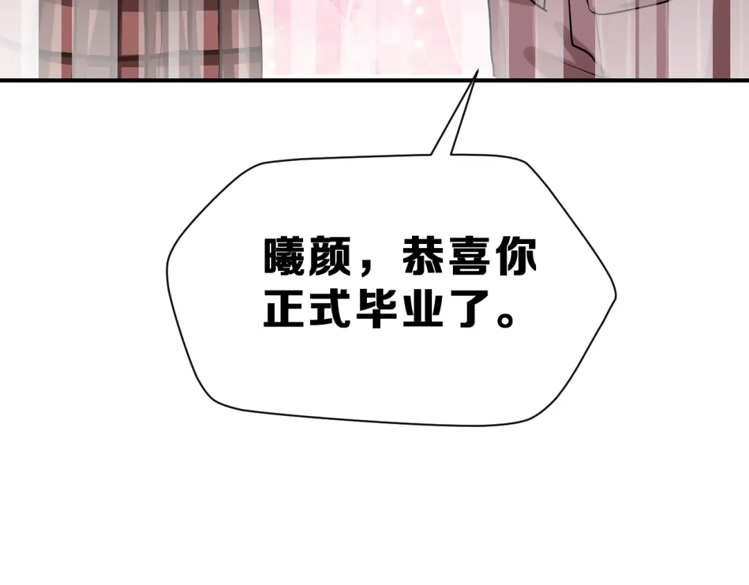 《女神我要给你生猴子》番外 喜欢你的心情（下） 第28页