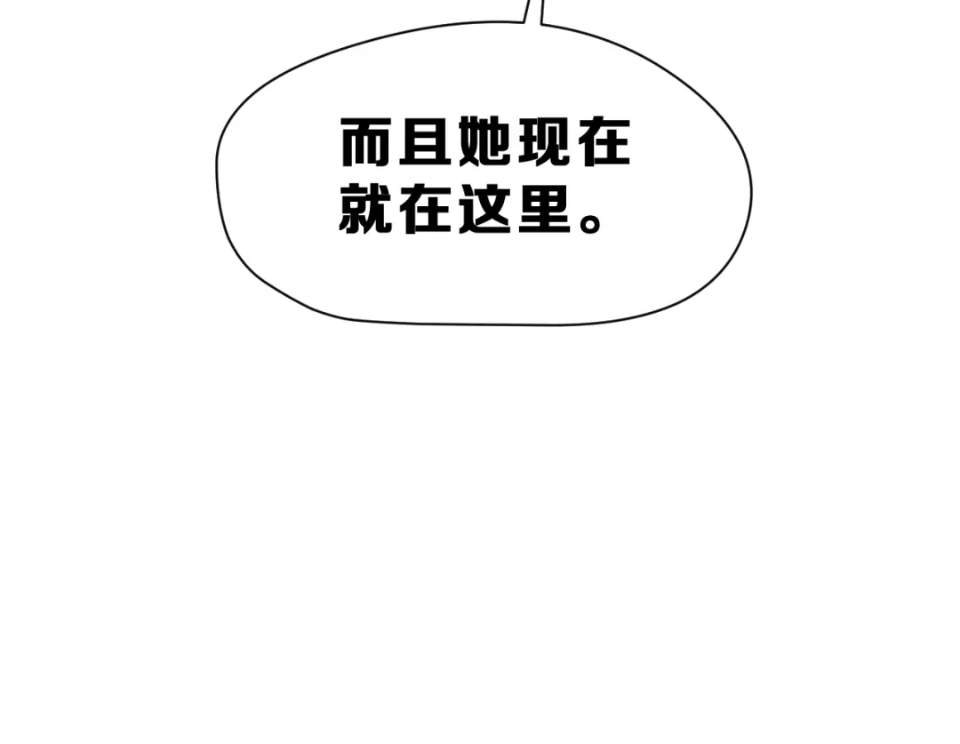 《女神我要给你生猴子》番外 喜欢你的心情（下） 第92页