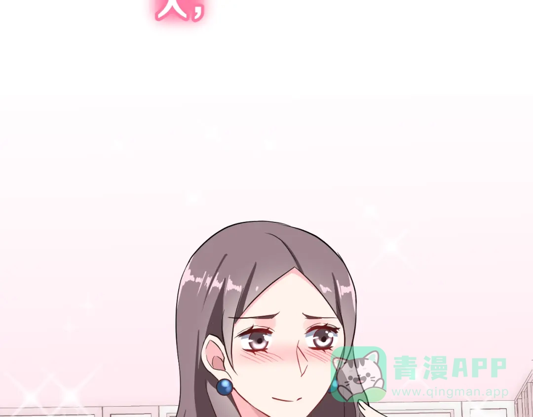《女神我要给你生猴子》番外 喜欢你的心情（下） 第96页