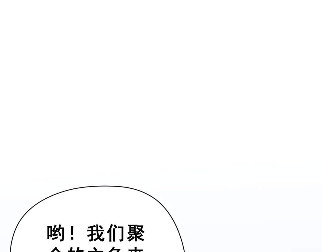 《女神我要给你生猴子》番外 喜欢你的心情（下） 第74页
