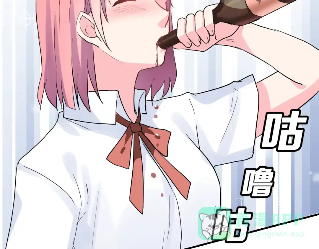《女神我要给你生猴子》番外 喜欢你的心情（下） 第81页
