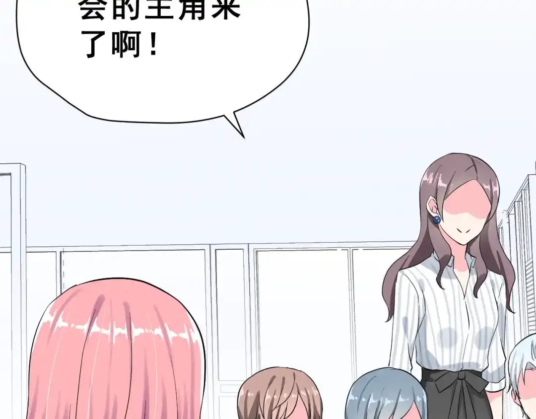 《女神我要给你生猴子》番外 喜欢你的心情（下） 第75页