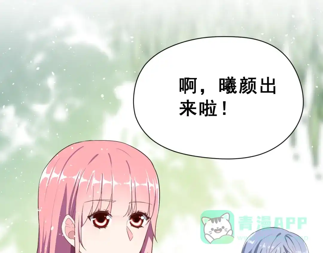 《女神我要给你生猴子》番外 喜欢你的心情（下） 第6页