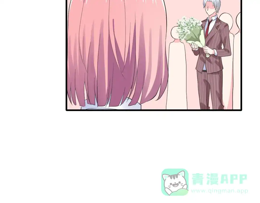 《女神我要给你生猴子》番外 喜欢你的心情（下） 第21页