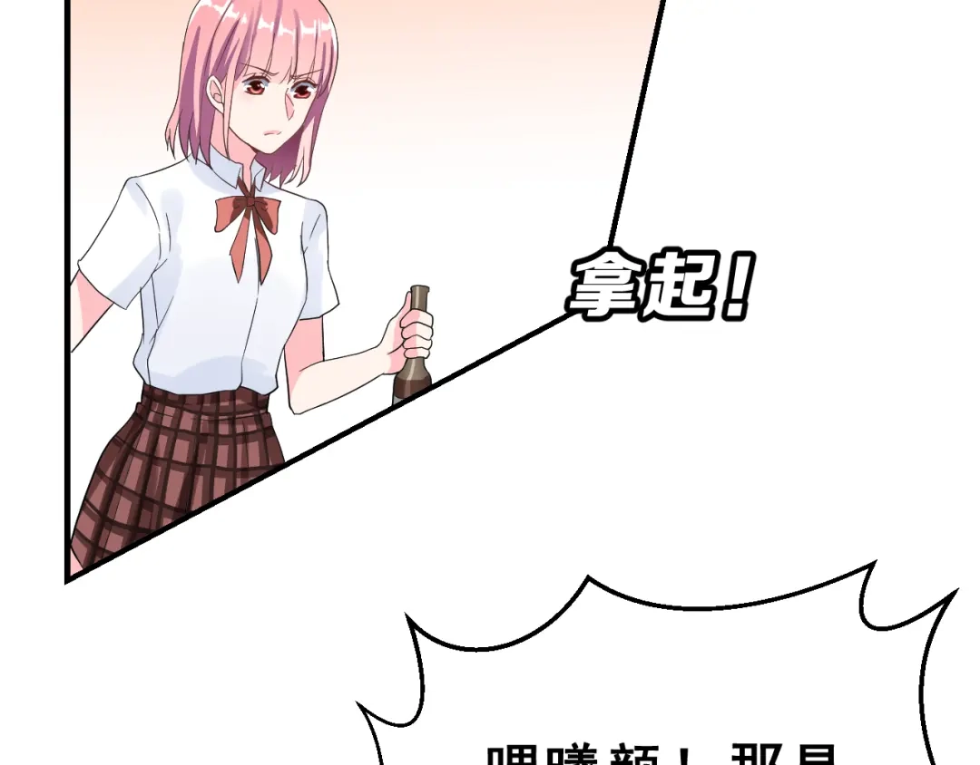 《女神我要给你生猴子》番外 喜欢你的心情（下） 第79页