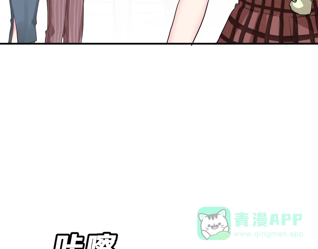 《女神我要给你生猴子》番外 喜欢你的心情（下） 第56页