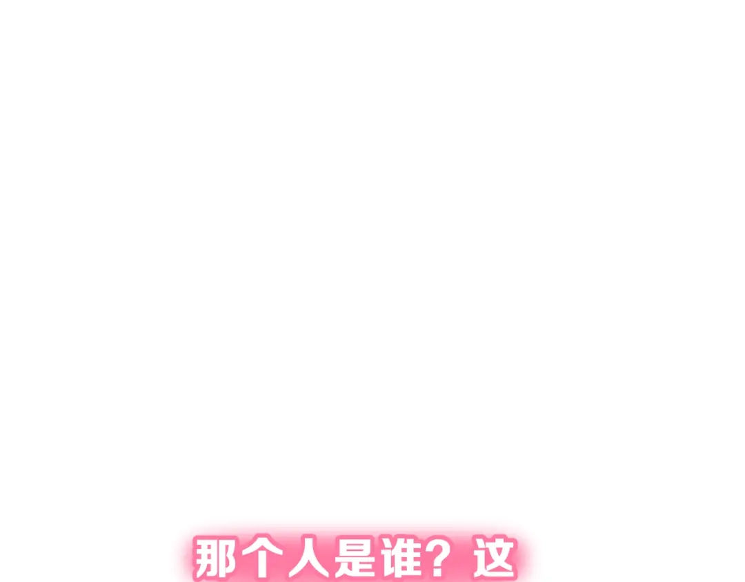 《女神我要给你生猴子》番外 喜欢你的心情（下） 第93页