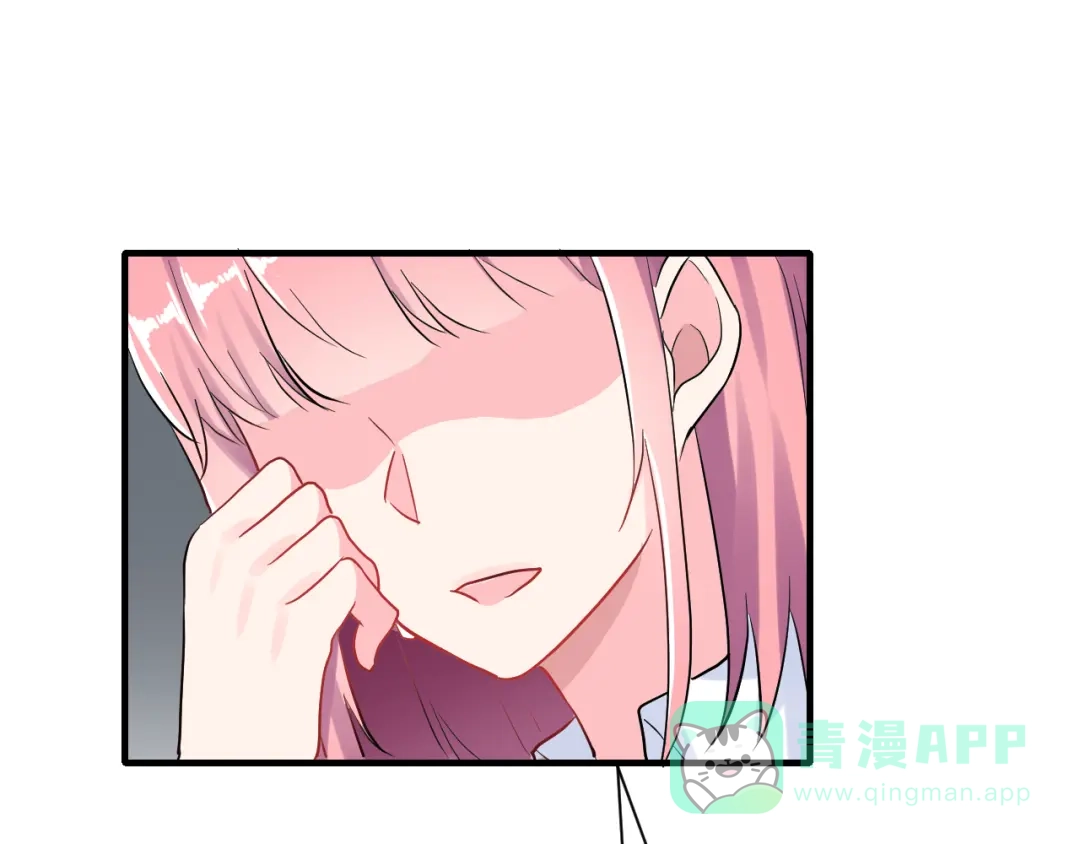 《女神我要给你生猴子》番外 喜欢你的心情（下） 第106页
