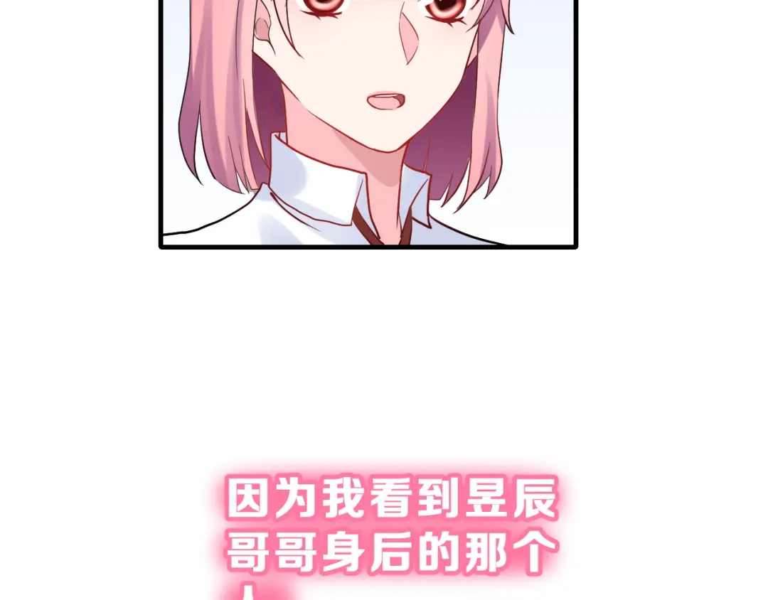 《女神我要给你生猴子》番外 喜欢你的心情（下） 第95页